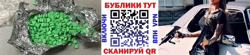 Экстази 250 мг  Кологрив 