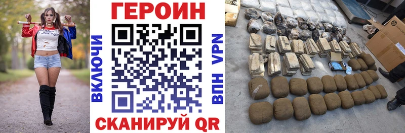 ГЕРОИН герыч Кологрив